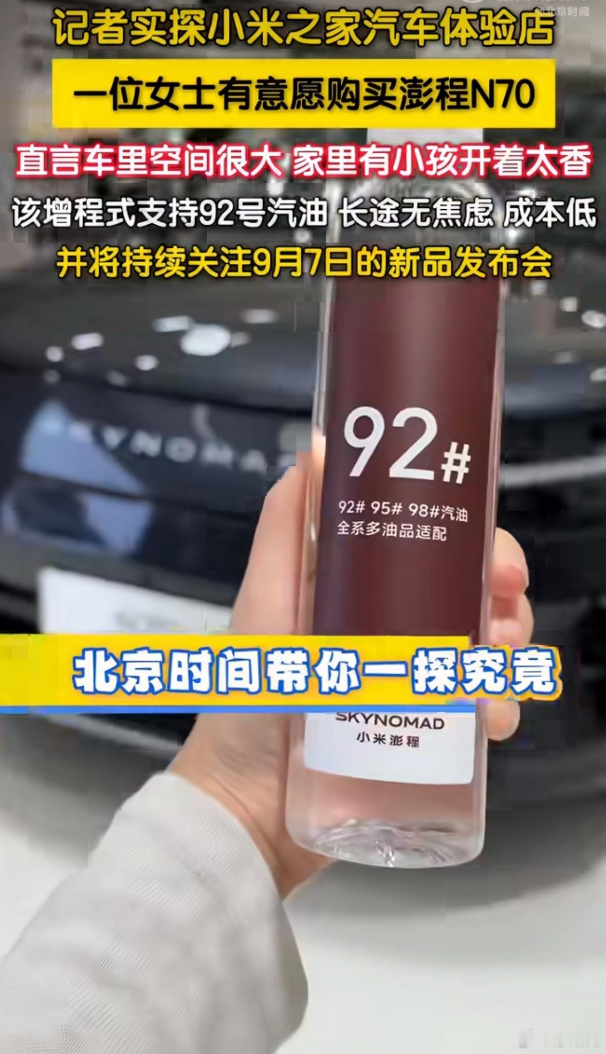 N70这车，对有娃家庭确实挺有吸引力。车门能开差不多90度，抱孩子上下车方便，前