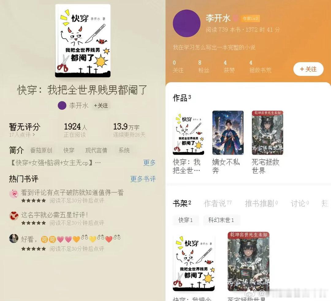 番茄小说，好样的。这种书都能过[doge]​​​