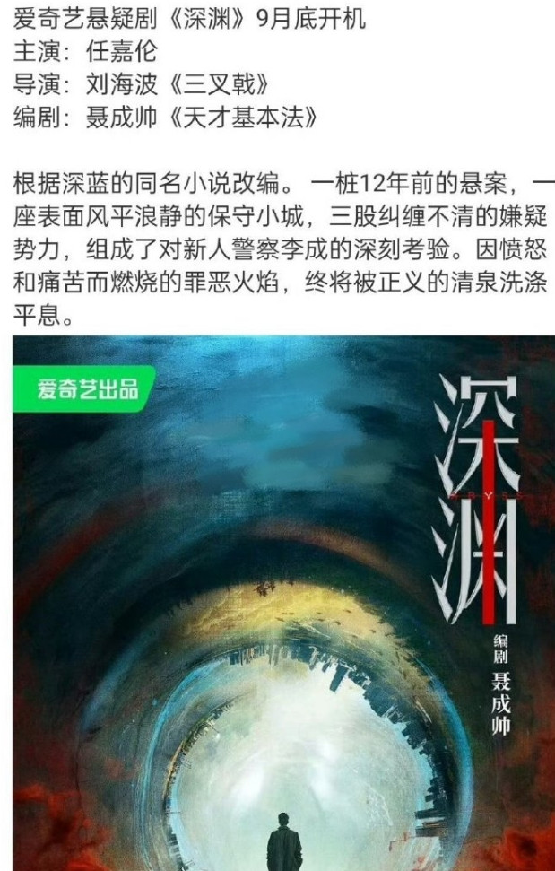 任嘉伦换新饼了