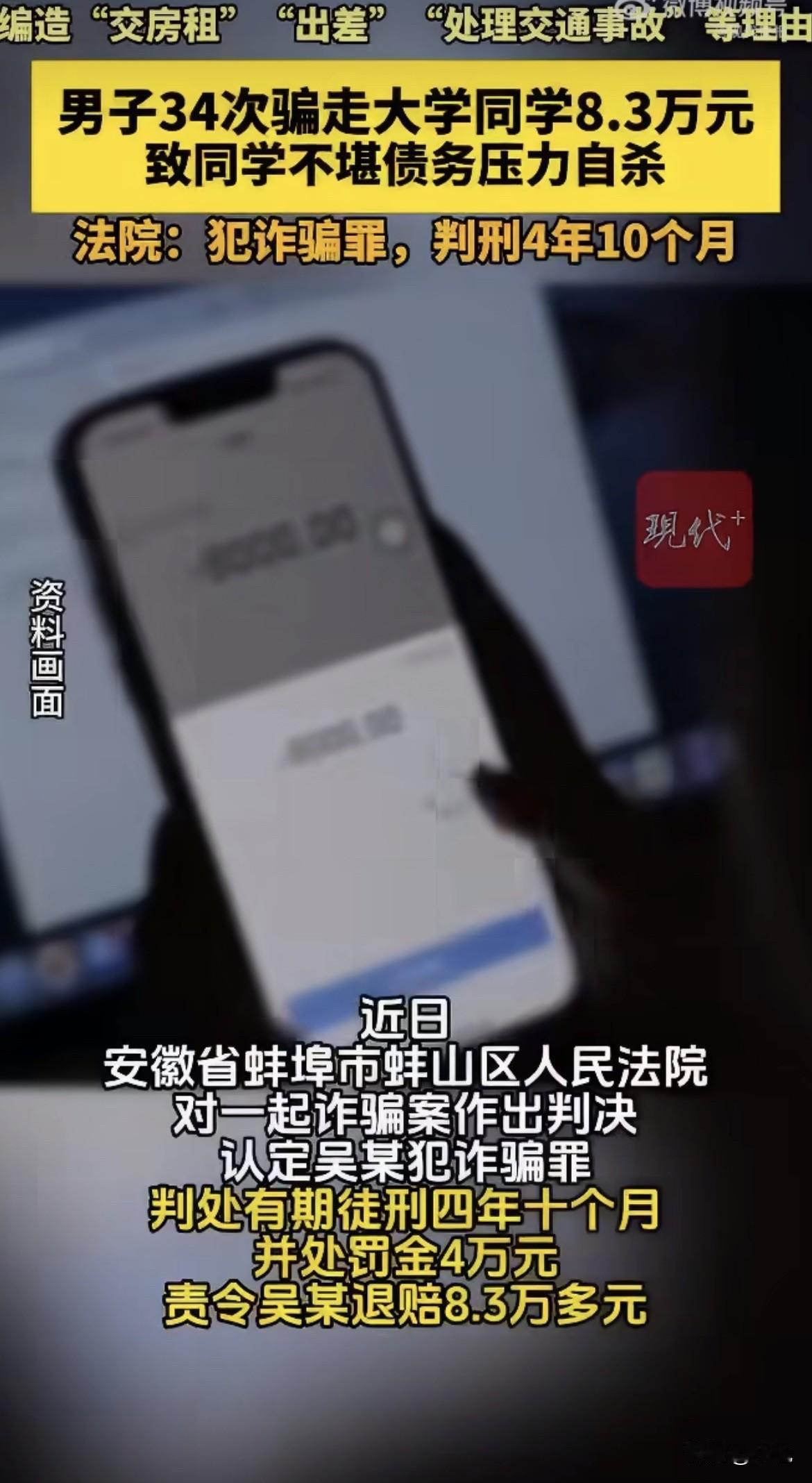 王某死了。欠了8万3。借钱的人叫吴某，大学同学。不到三年时间，分了34次，一笔一