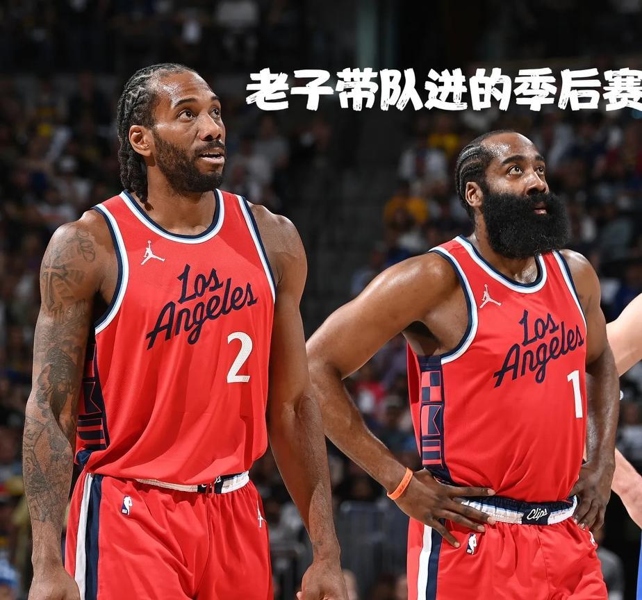 凌晨曝出重磅消息：快船随队记者LawMurray爆料，哈登极可能拒绝执行下赛季