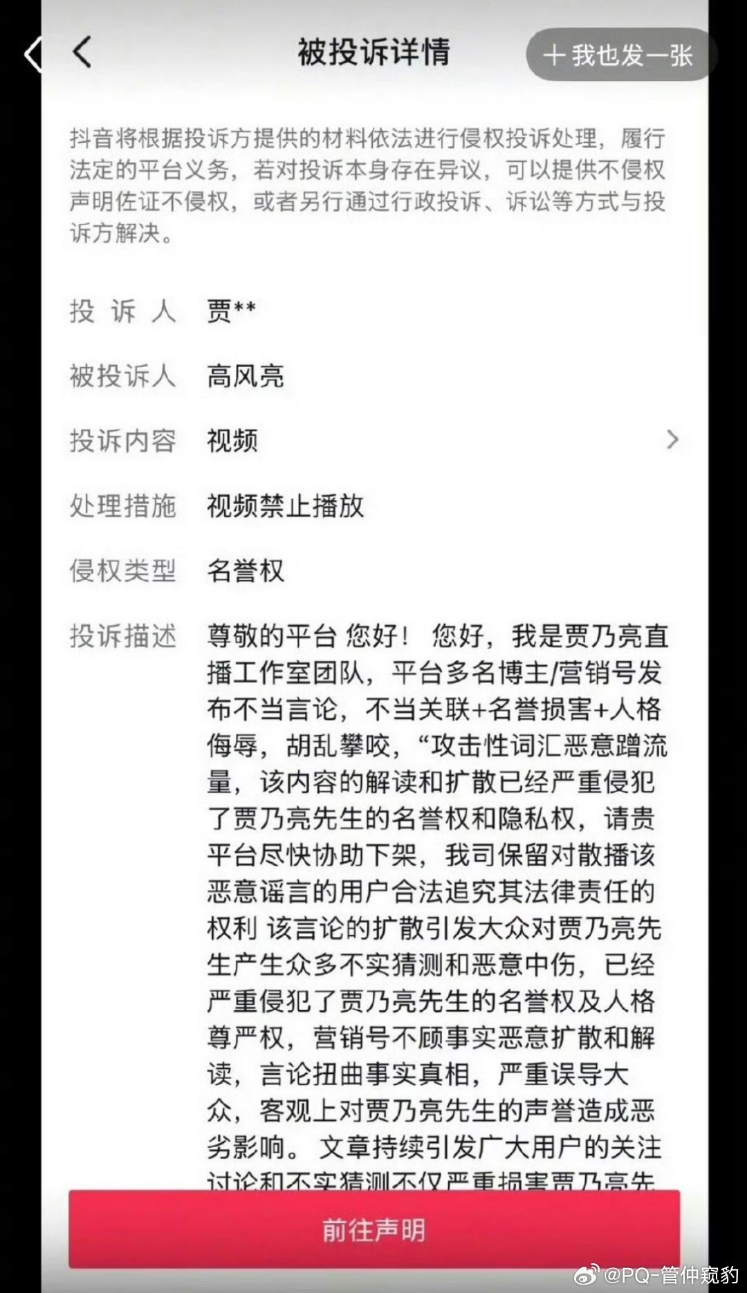 贾乃亮干的好！投诉太客气啦！这哥们为了流量不择手段纠集李小璐模仿者，在视频里的那
