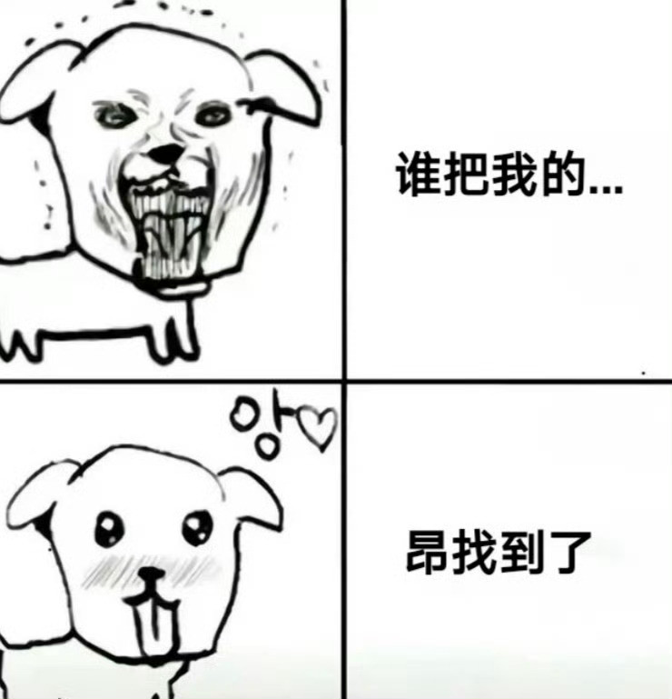 哎呀没事了​​​