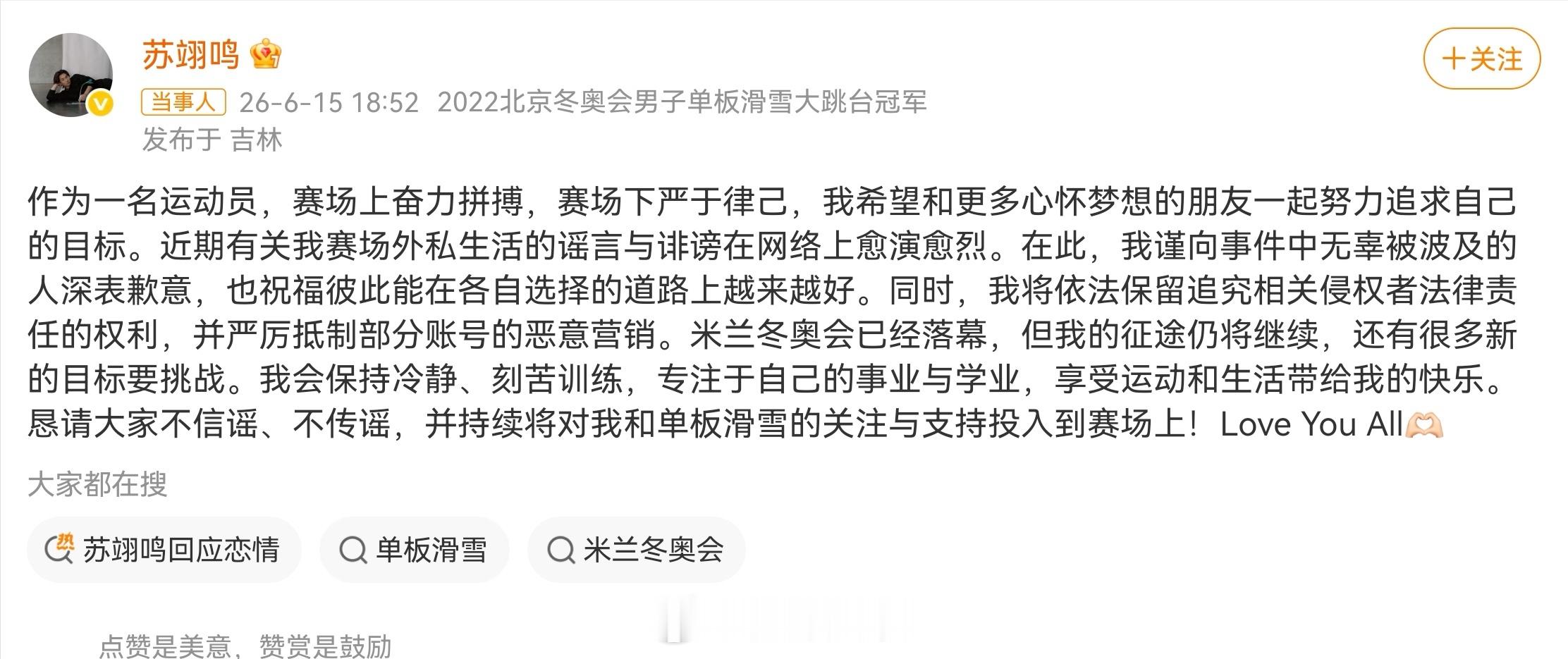 苏翊鸣回应恋情说实话，之前听说他和朱易在一起的时候，我真的给他叠了超多滤镜。年下