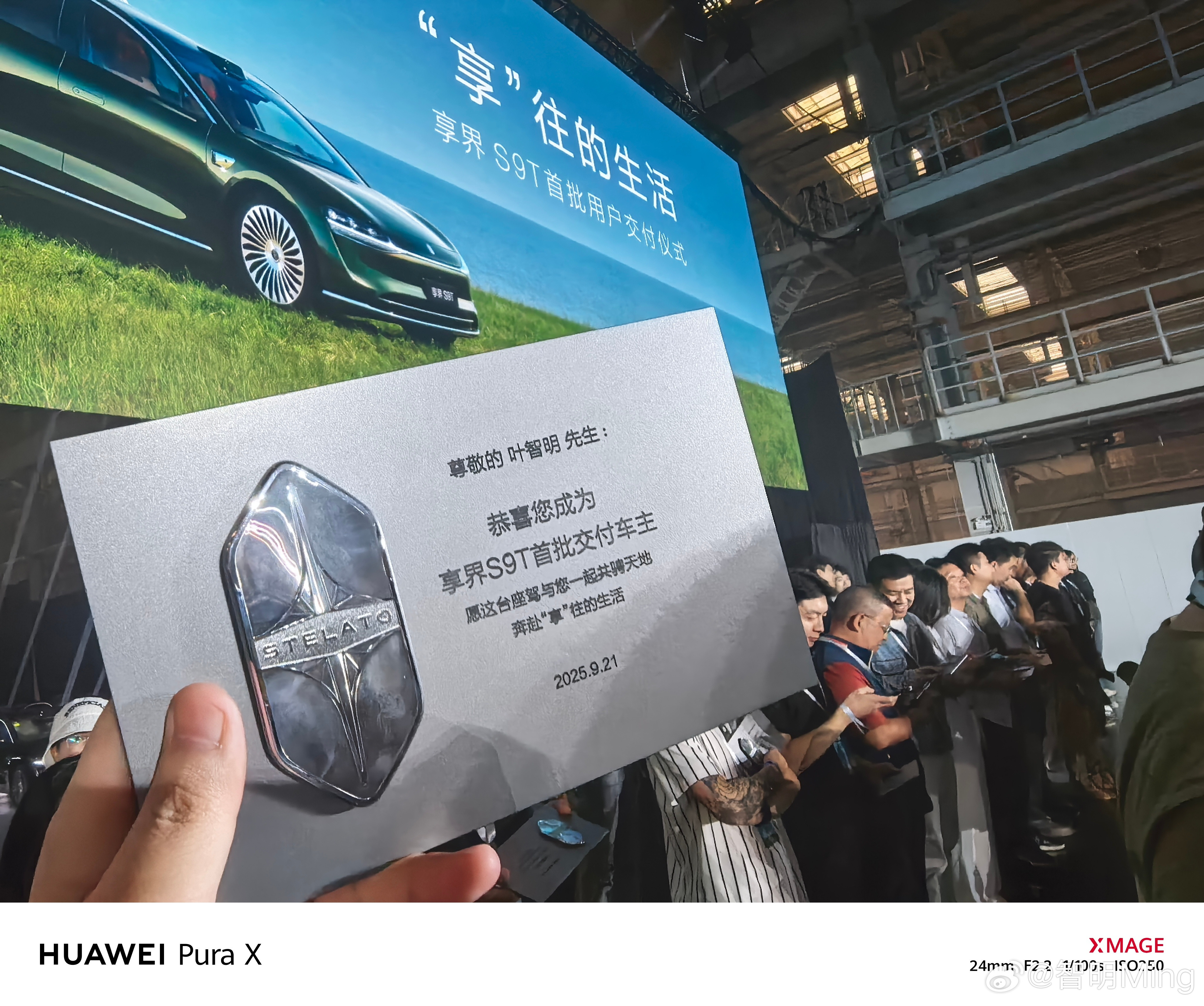 我也是排面了，北汽张总亲自给我交付享界S9T！享界S9T开启首批交付​​​