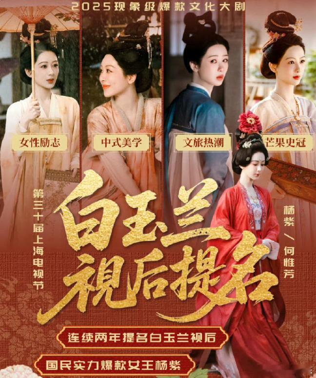 但是杨紫这次要拿奖，难度非常大，换句话说拿奖了估计也有争议，当然含金量也可以说很