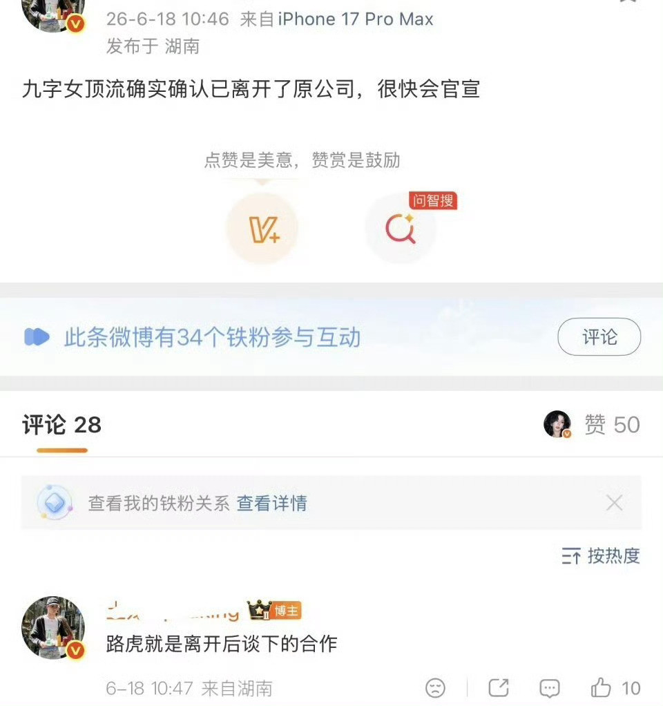 隐隐约约听说……
