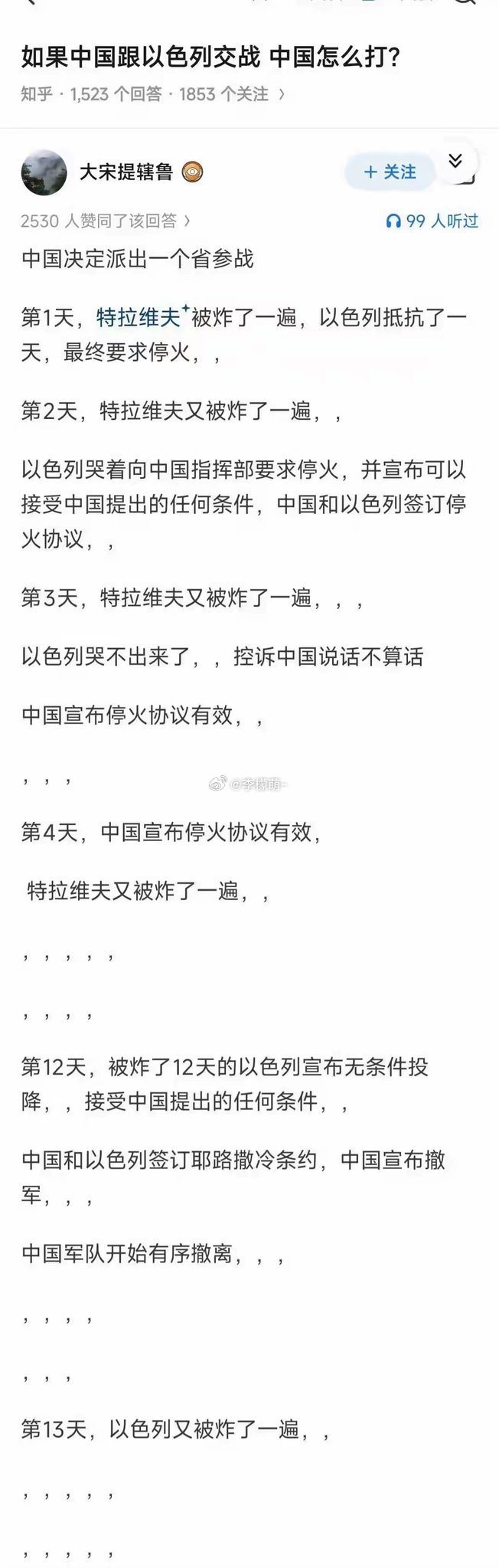 散装江苏十三太保