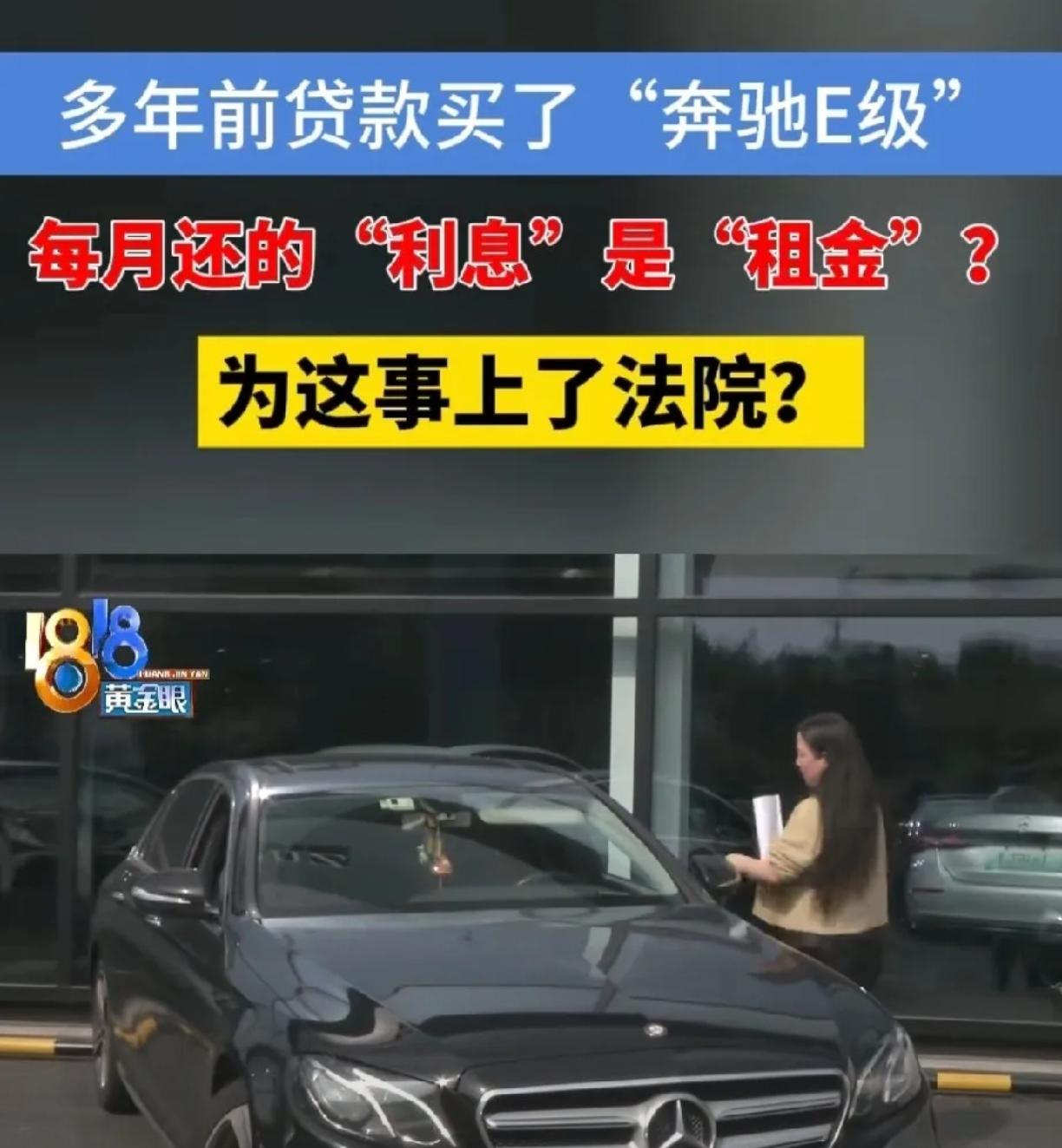 4万购置税“馅饼”变陷阱！奔驰车主付39万竟在租车？家人们，杭州杨女士这事