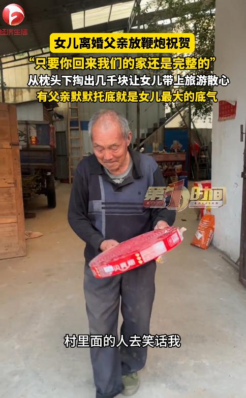 河南许昌有个姑娘，离婚那天，她是低着头进村的。她怕。怕邻居的闲话，怕亲戚的眼神