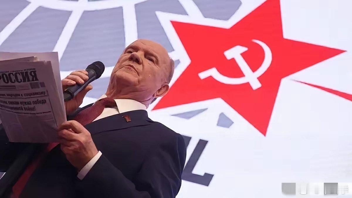 “我们曾三次攻占柏林，如果需要，我们会攻占第四次”俄罗斯共产党领导