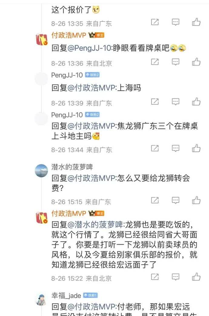 广州龙狮队不单单要了广东队3位球员(陈国豪、夏振峰和彰华菲)还要一笔转会费！