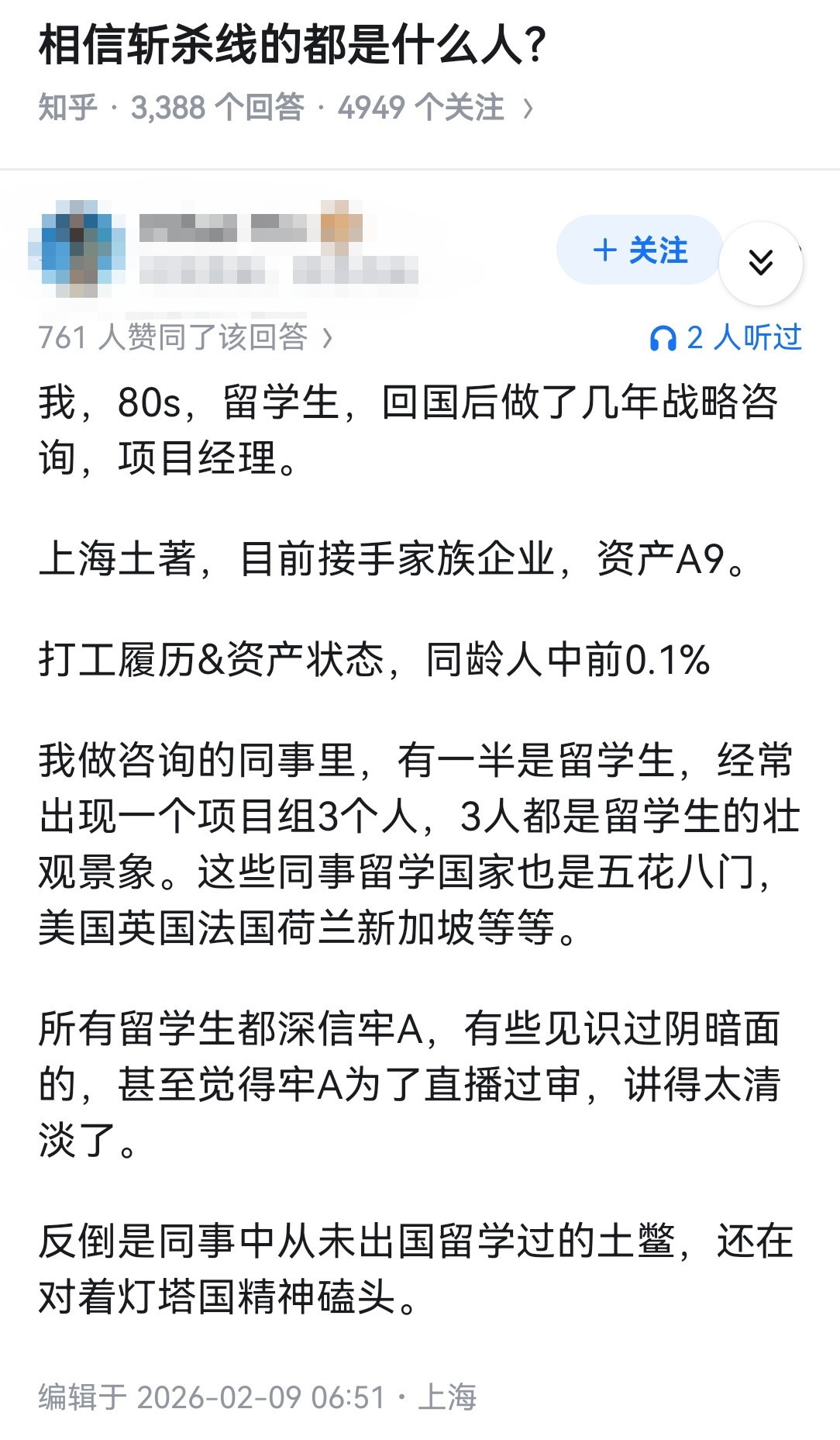相信斩杀线的都是什么人？