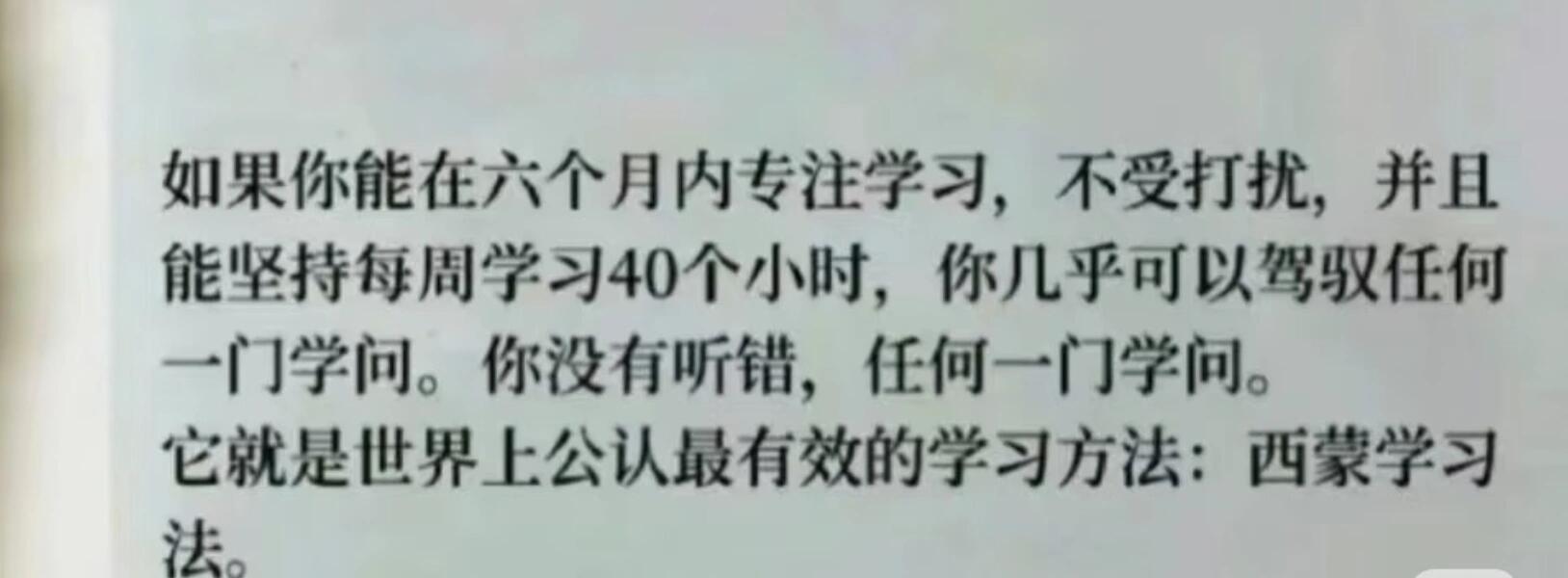 忘记他！发疯式地学习变美变强变更好​​​