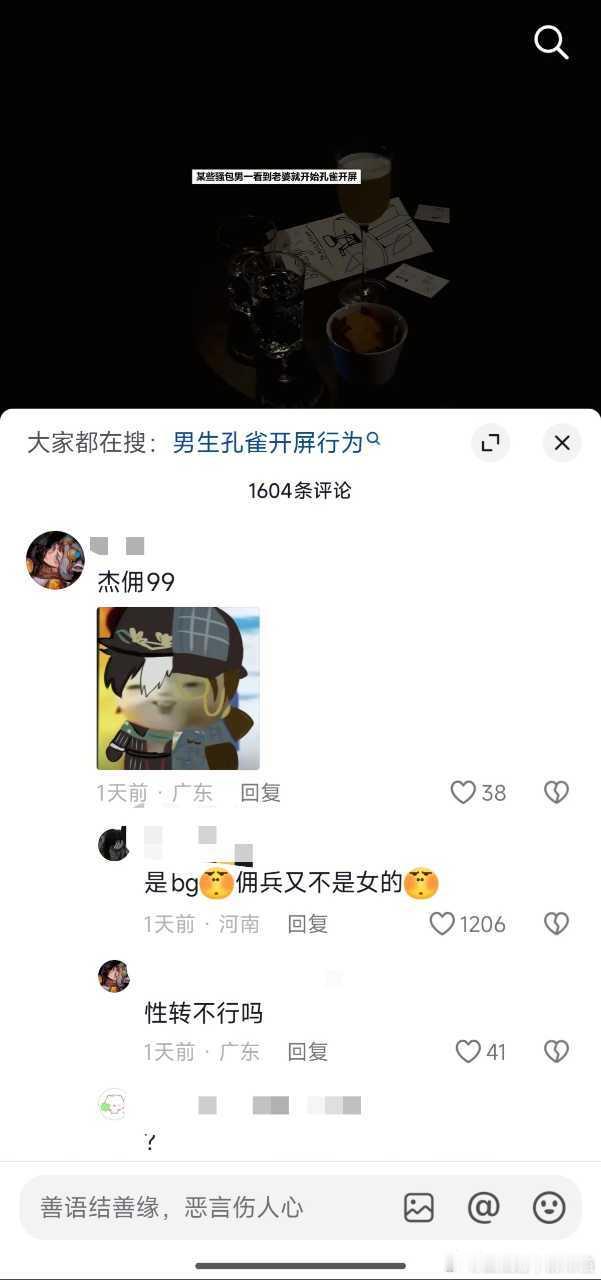 我笑的肚子痛！​​​🥲​​​