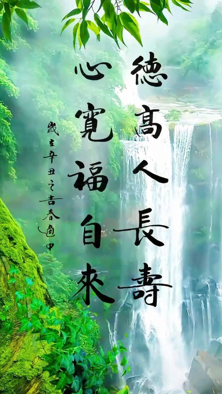 我的爷爷是位老中医，他生前的一句话对我有着深远影响。爷爷常说：心宽一寸，病退