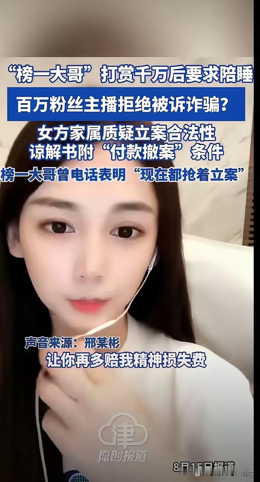 能给女主播打赏千万，这样的所以榜一大哥是又蠢又坏，给陌生人打赏千万是蠢，目的不纯