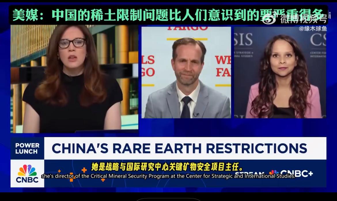 非常严峻！美媒称中国稀土限制问题远比人们所意识到的要严峻得多。显然，我们不再