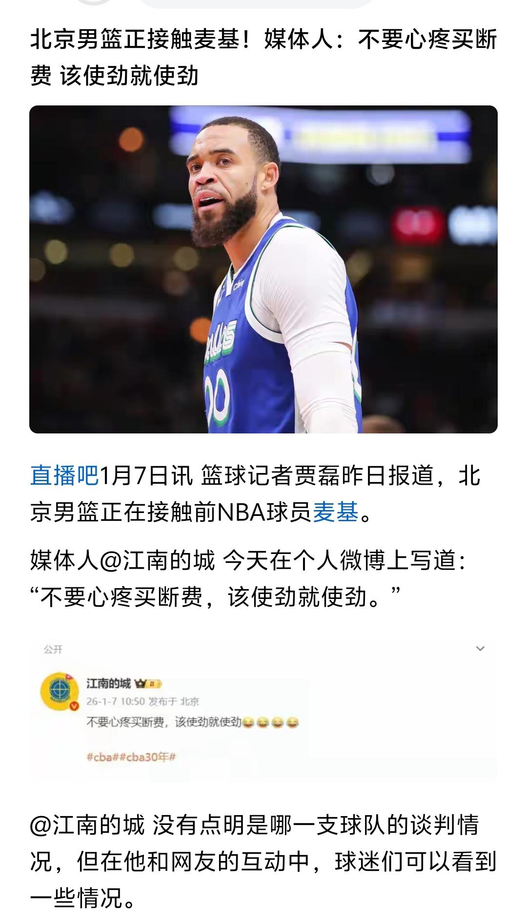 我之前说北京北汽要想争冠就必须调整外援，因为他们在国内球员引进周琦、陈盈骏、赵睿