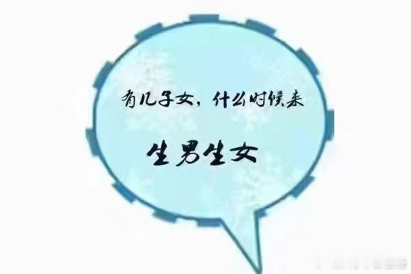 👇👶想了解子女缘分的缘友看过来！🌟无论是想知道一生中子女数量、何时容易受孕，还是子女性别几率又