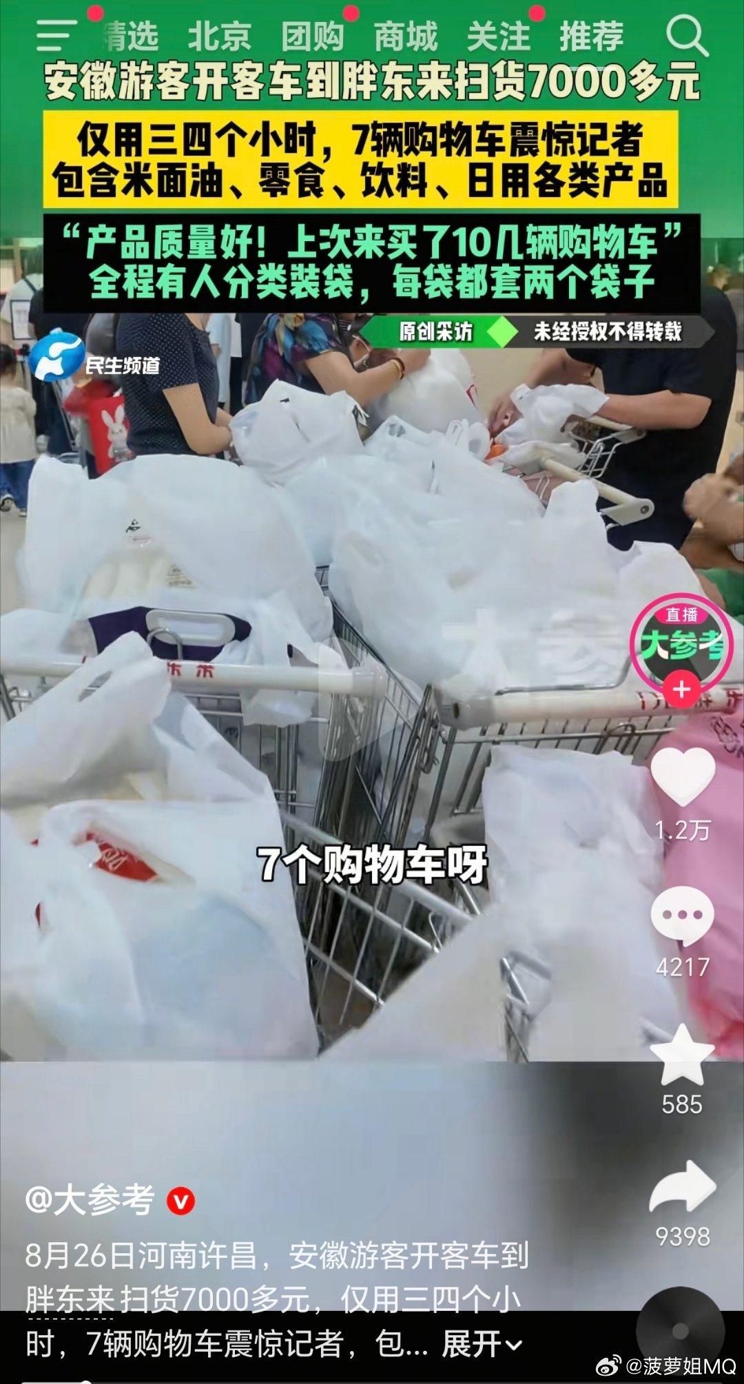 去胖东来买了三千多，基本上都是日化用品，其中有双羊皮革的拖鞋特别舒服，90元一双