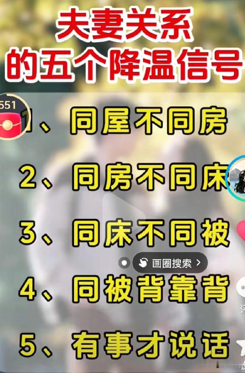 这种现象是真的吗？@豆包熟悉的陌生人是夫妻吗？骗人的消息假新闻乱象
