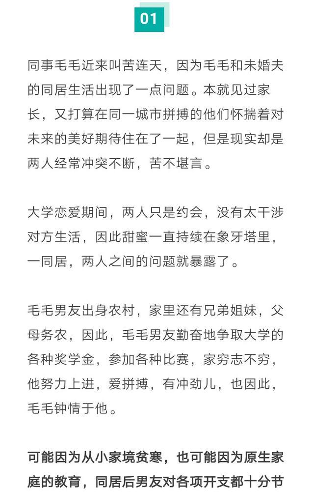 金钱观不合的人, 还是不要在一起了