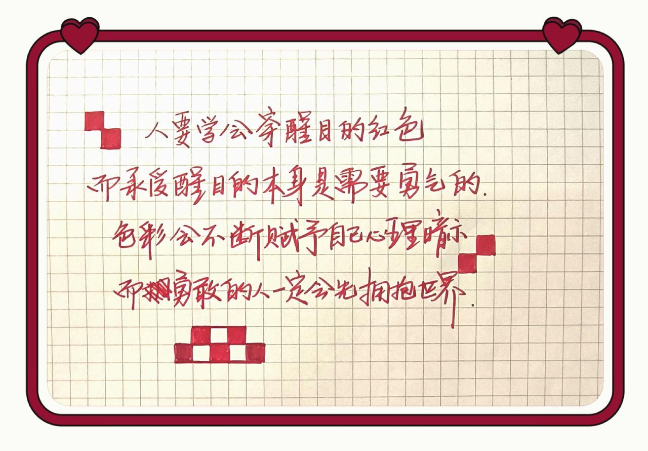 感受到了文字的力量手写文字每日手写打卡手写文字分享手写读书感悟
