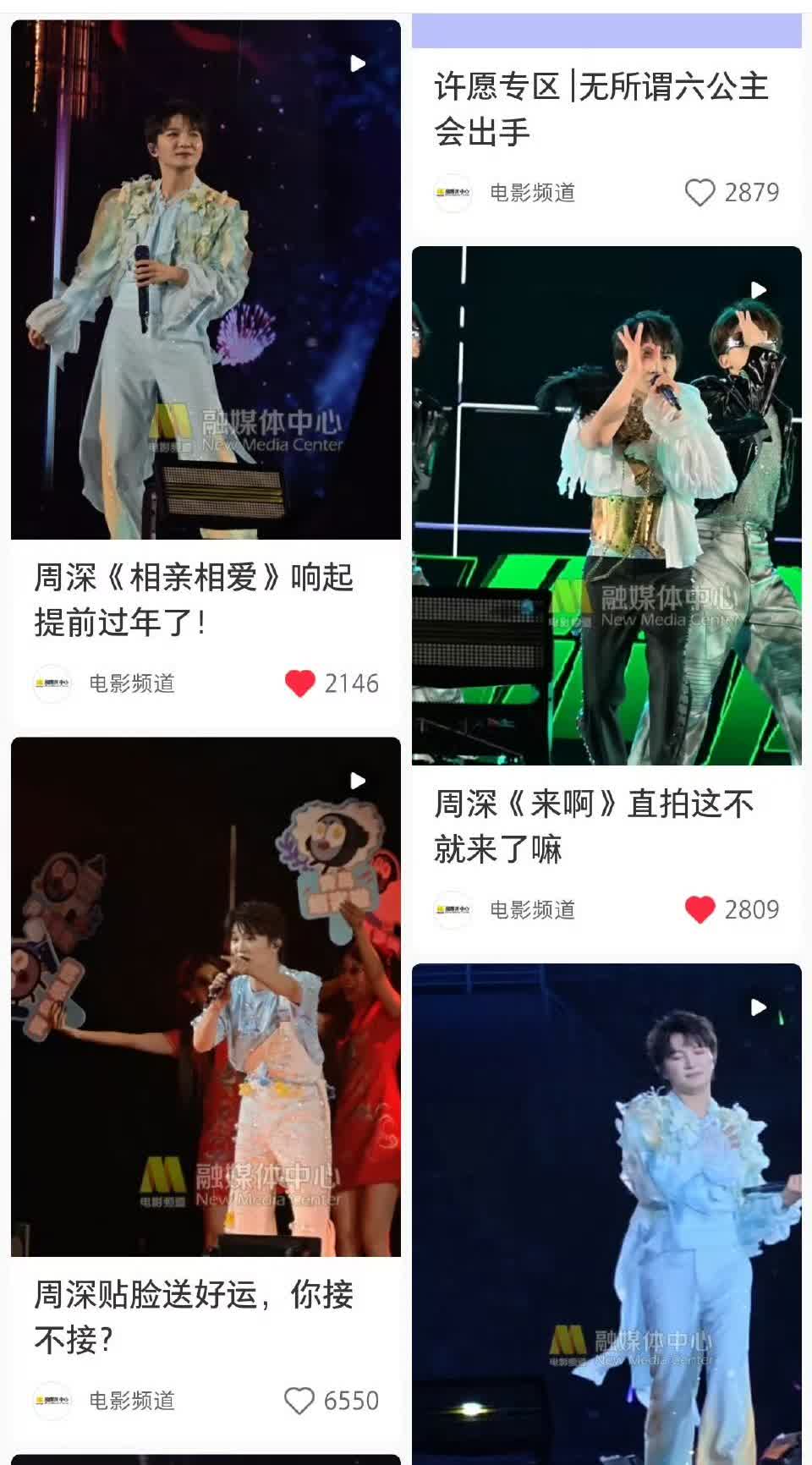 六公主昨晚在青岛跟我一起淋了一场周深雨酣畅淋漓快乐肆意意蕴无穷
