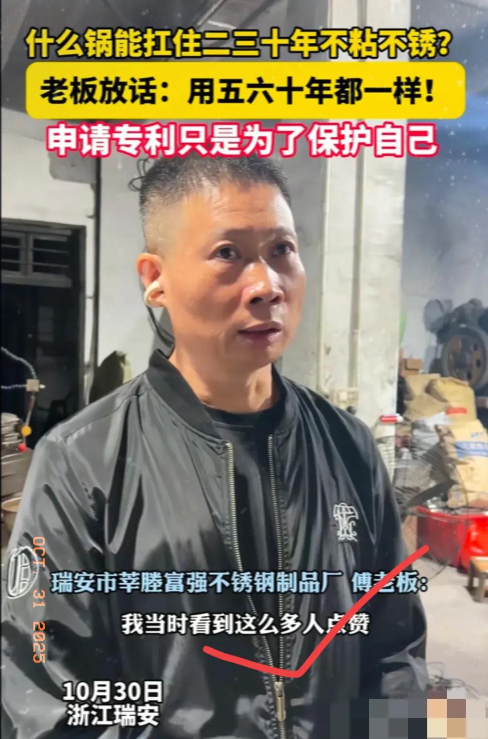 瑞安铁锅的老板太狂了!停产10多年的老厂突然翻红,全靠网友晒“用30年还不粘