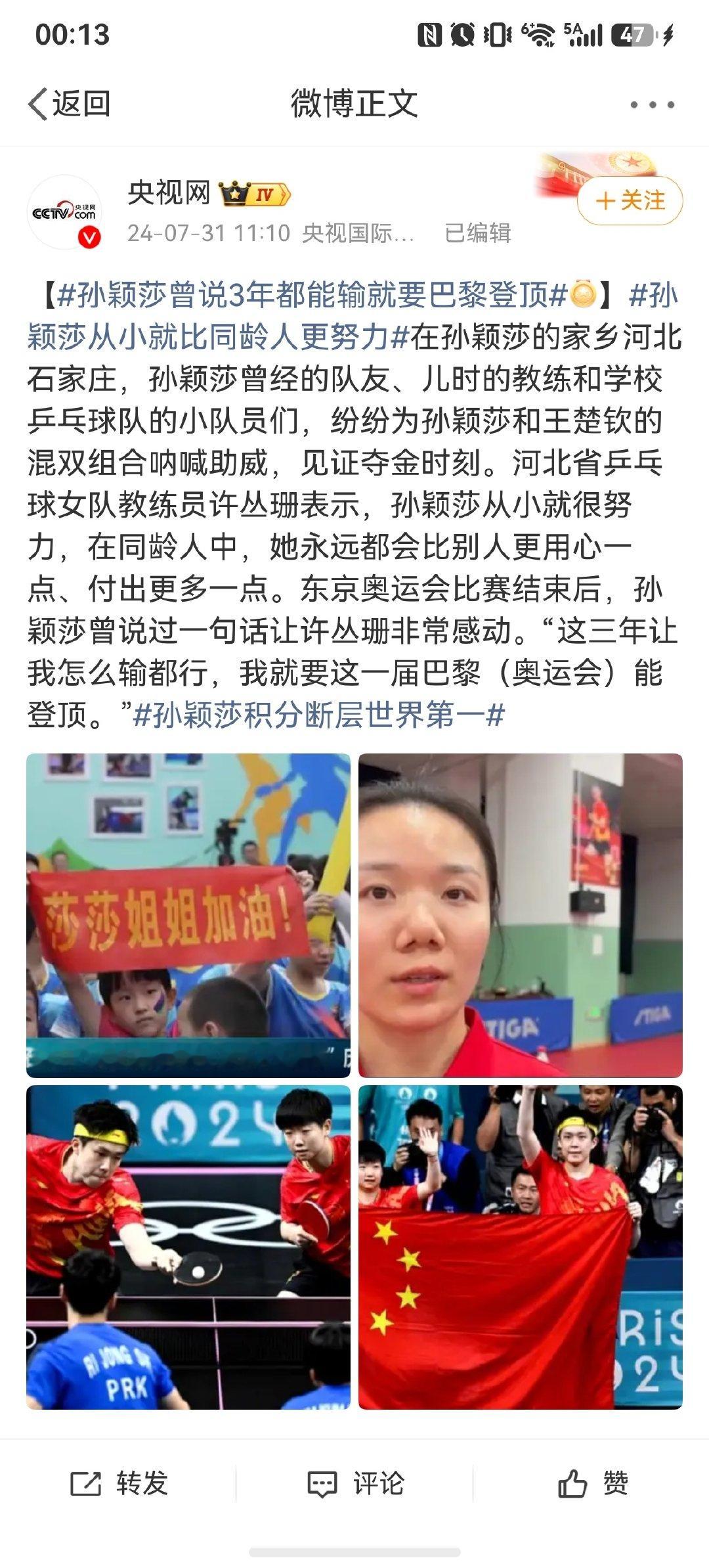 #黄晓明说陈梦永远是赢家#我已不是东京的我了，这三年让我怎么📖都行，她最想要的那个呢！！！[大笑]