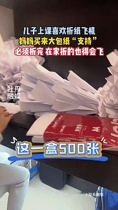 万万没想到，近日福建漳州，妈妈上班时突然接到班主任电话，儿子每天上课时都折飞机乱