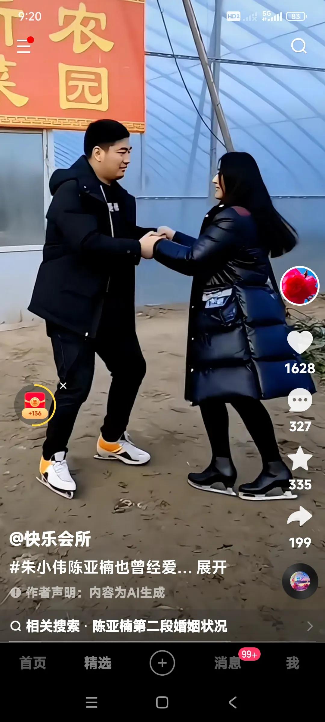 朱小伟和陈亚楠的过往事？（图1）两个人刚开始结婚时也曾经手拉手相爱过。（