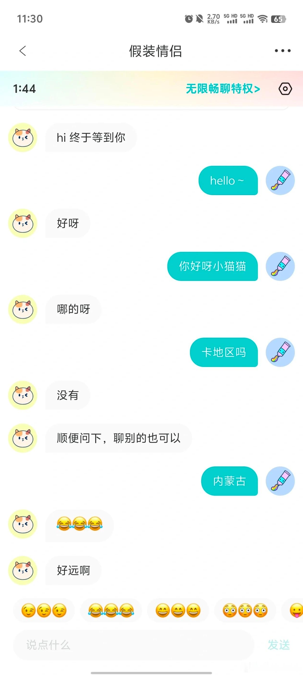热拉还有男人​​​