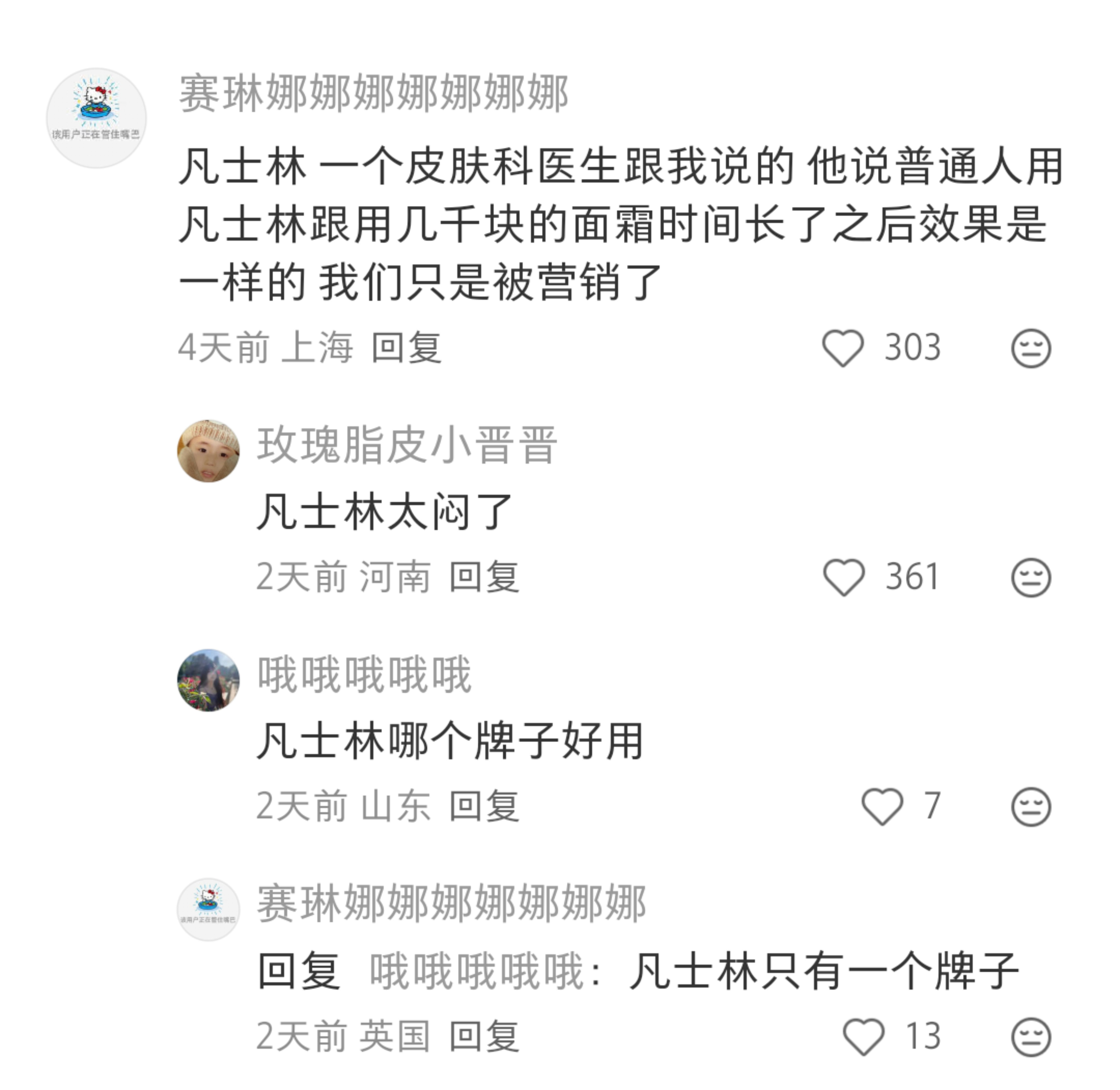 什么护肤品热度不高却非常好用