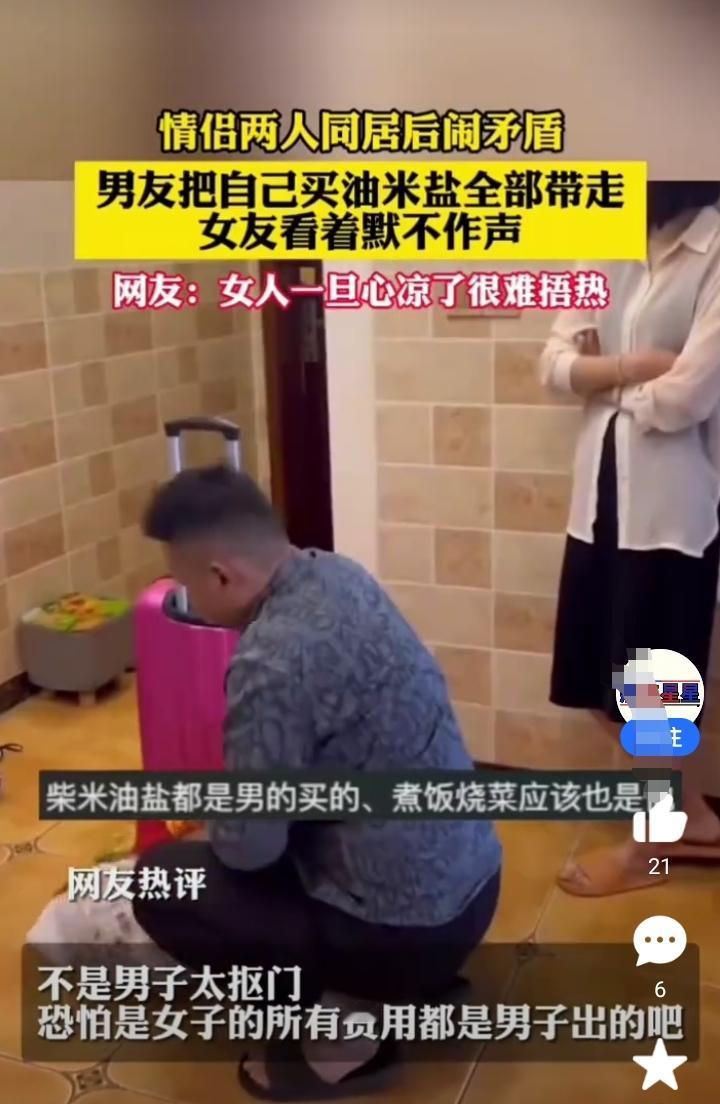 小情侣同居后闹矛盾，男孩一气之下把自己买的东西全部打包带走，甚至柴米油盐也没留下