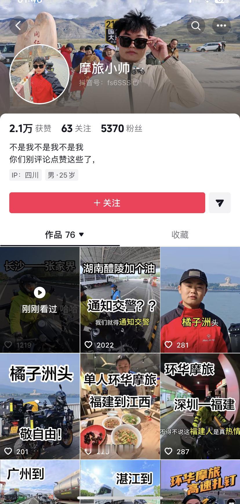 加油把油滋到地上的人已经被行拘！关键视频还是他自己爆出来的！此前他还发布辟谣