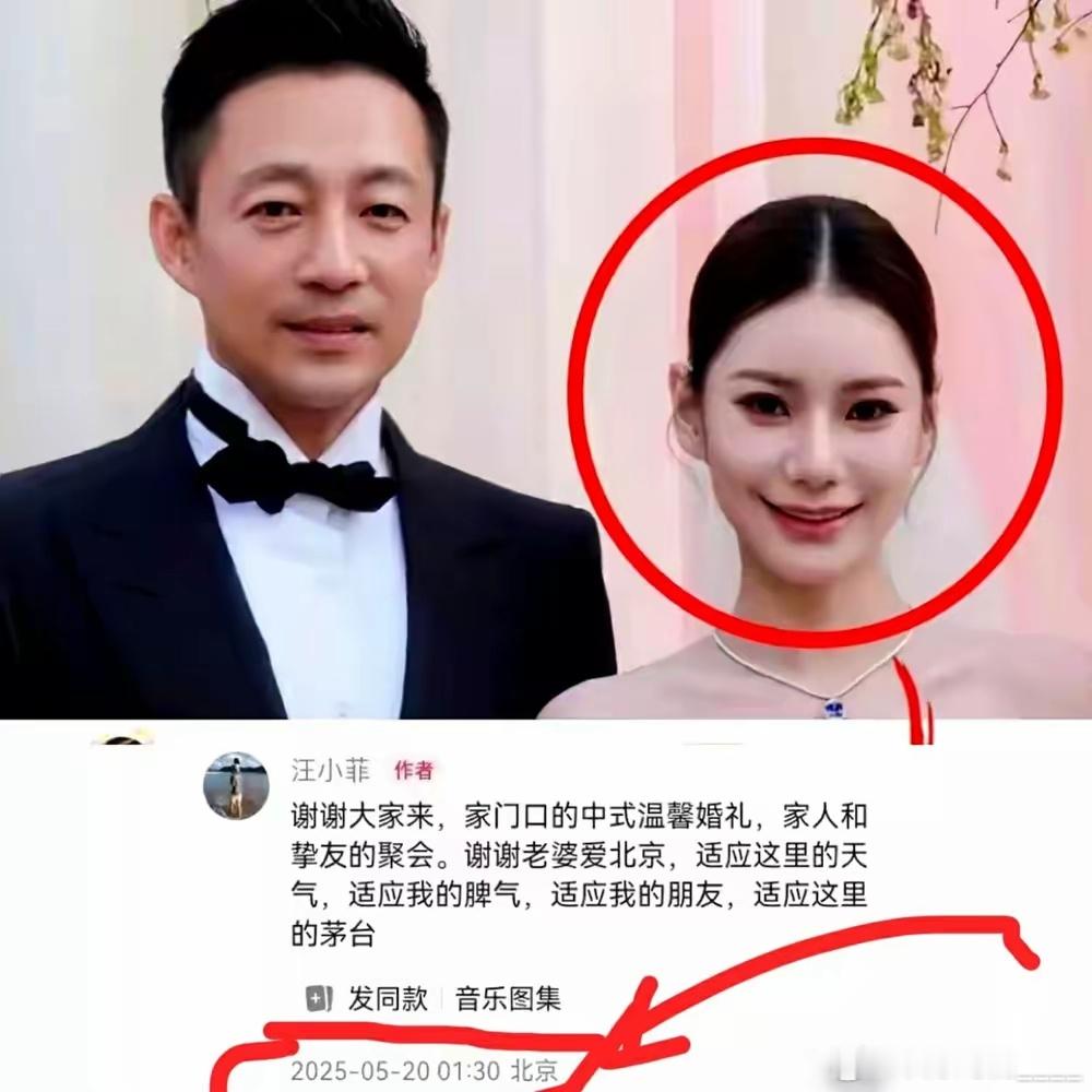 救命！汪小菲这波操作也太会暗戳戳了吧！​婚后第3天，凌晨1:30，他突然发了条文