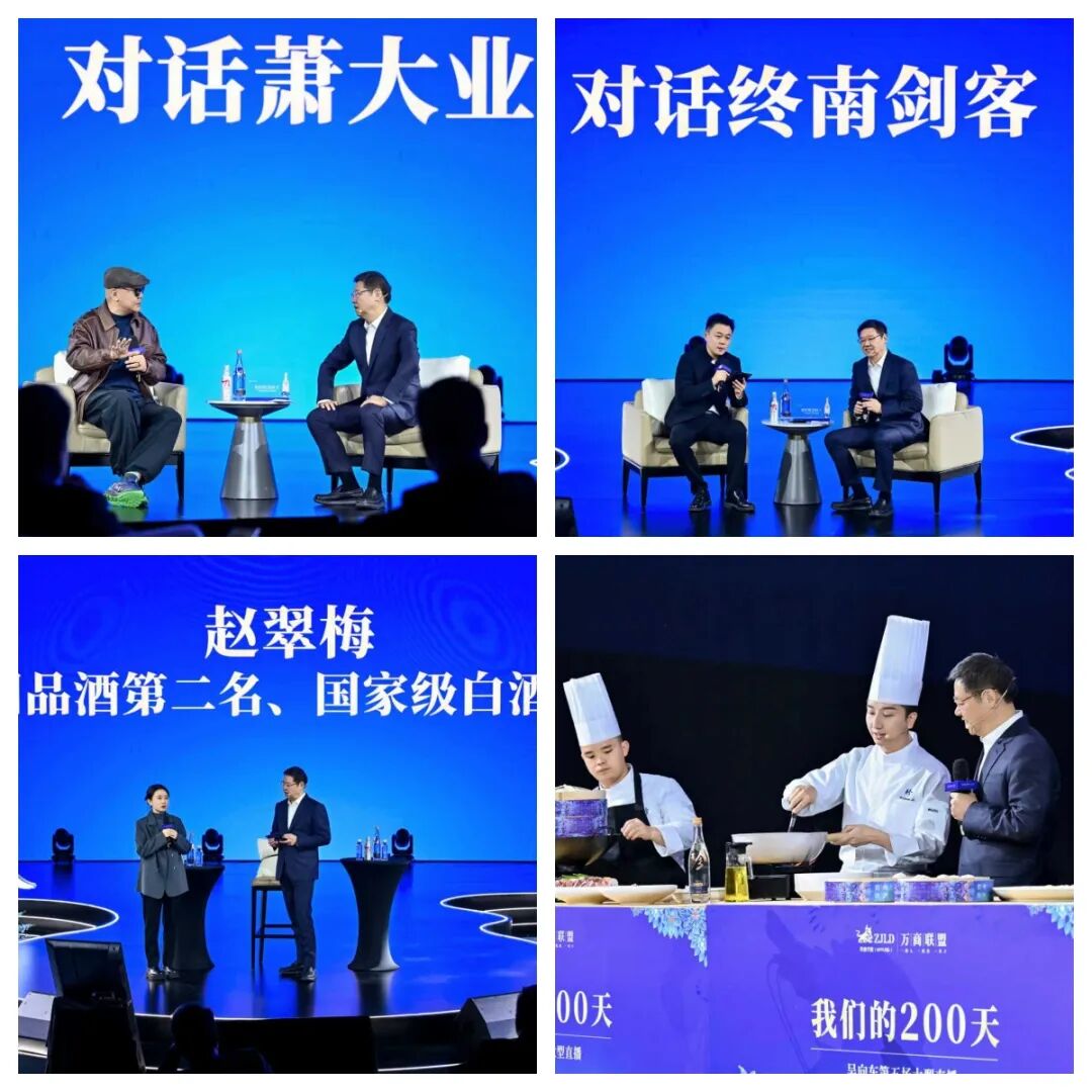 吴向东这200天, 珍酒李渡的新起点