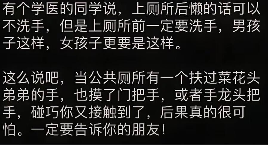 一个上公厕前没洗手的女生轻轻的碎了……🙌[抱抱][抱一