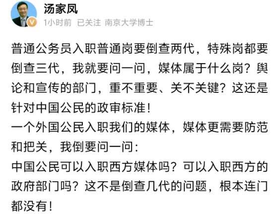 汤家凤7月29日一大早发文，开篇一个问题直击心灵：“普通公务员入职普通岗