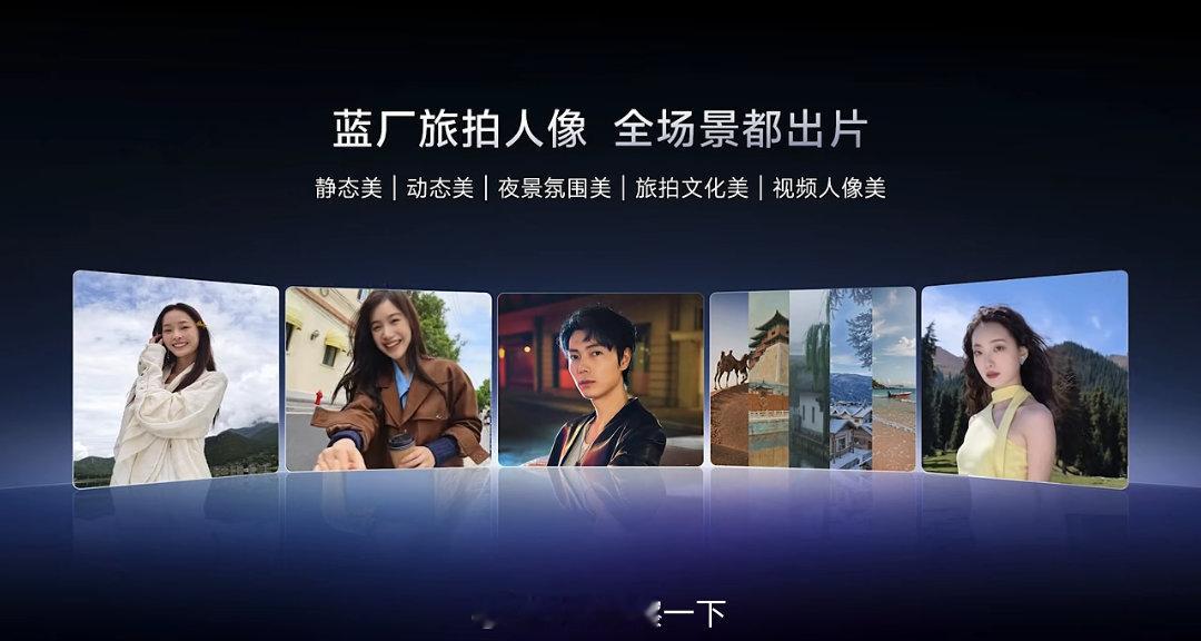 旅拍人像用vivo我是认同的，我媳妇儿钦点。​​​