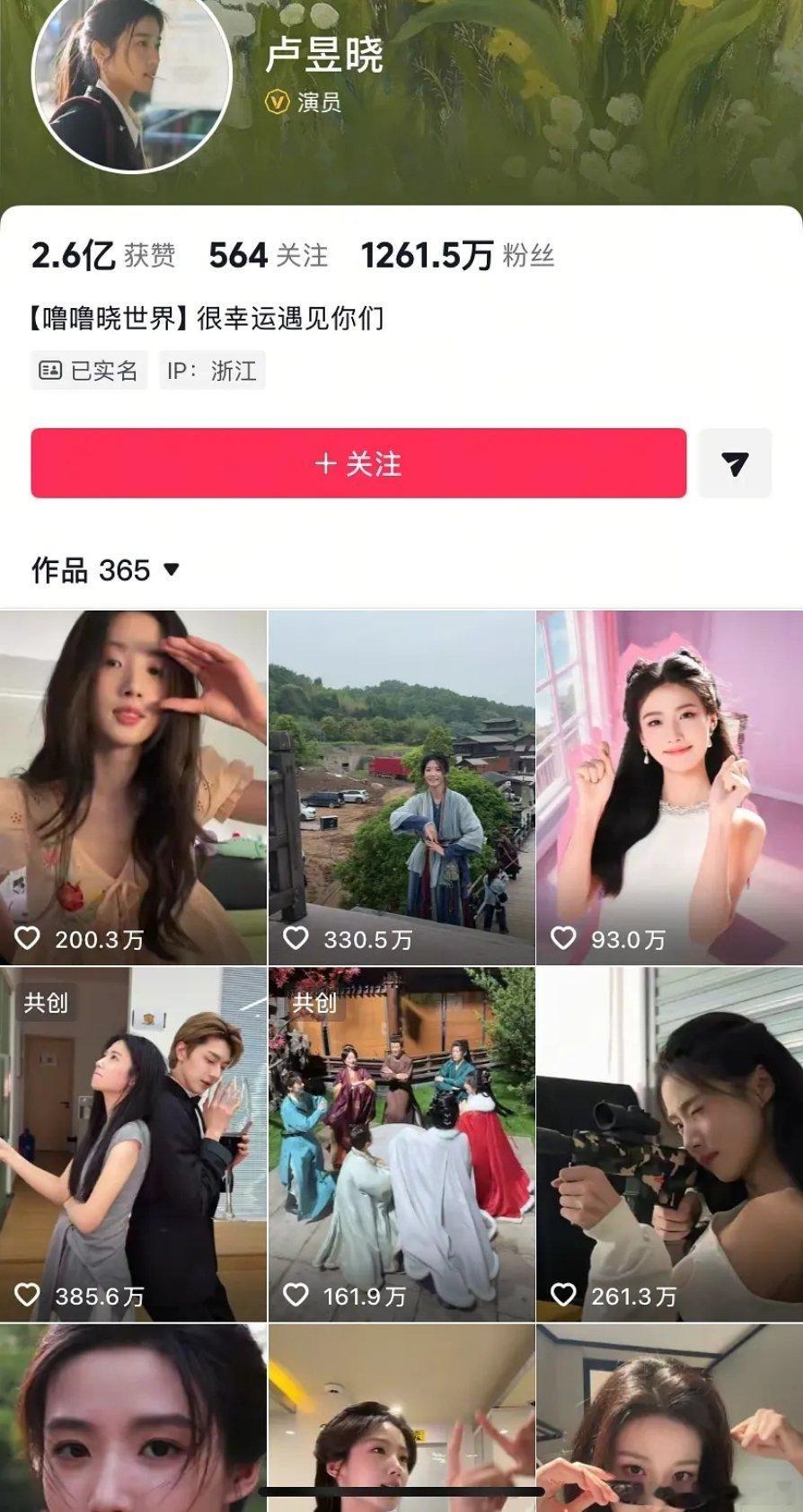 白鹿这高赞还是轮流置顶吧，真的很在乎点赞啊