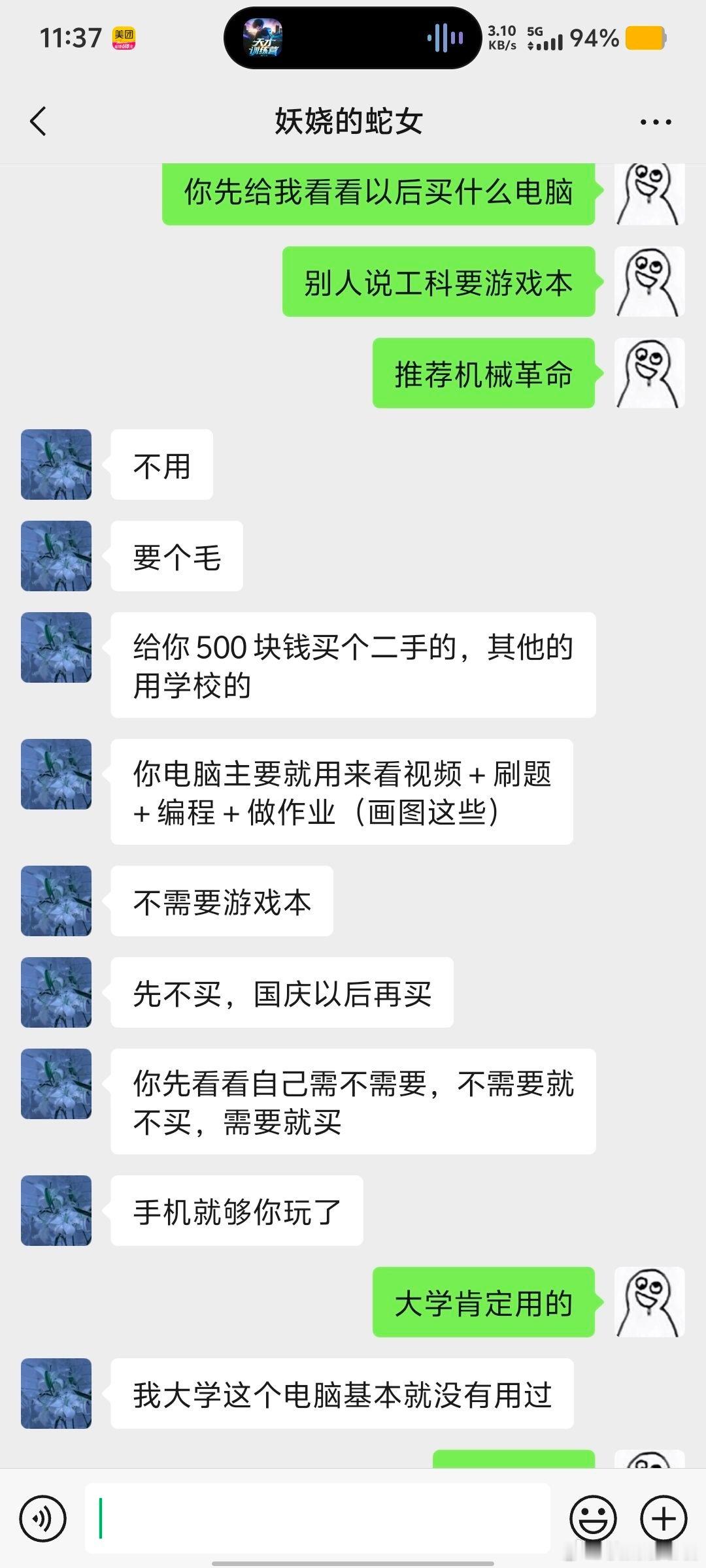 上大学要不要买电脑？​​​