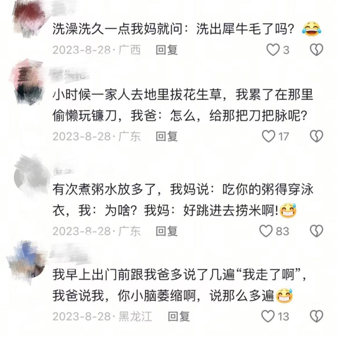 父母才是搞笑届的天才选手