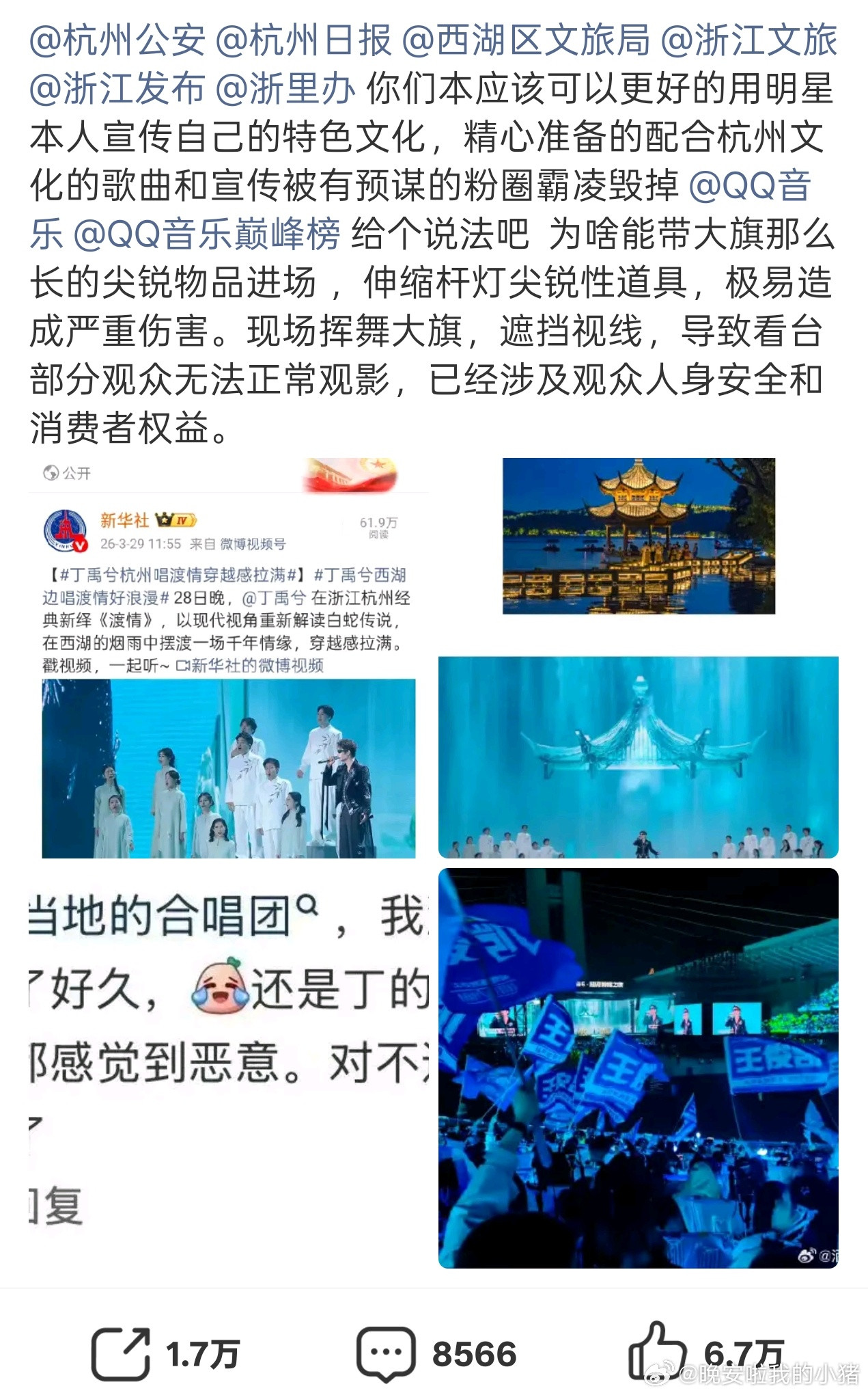 丁禹兮粉丝万转维权