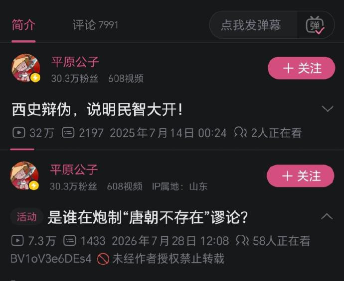 “西史辨伪，说明民智大开”这些伪史论者，我们要做就是保持距离，这就行了
