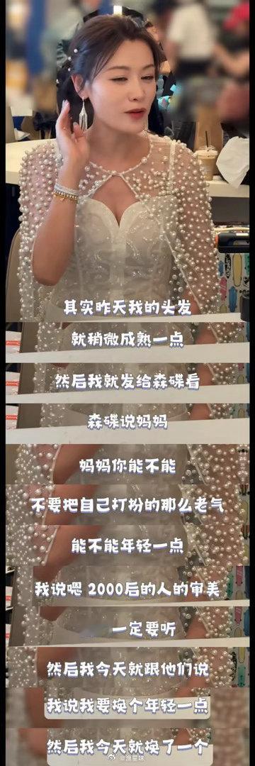 叶一茜一公舞台的发型是森蝶指点的，一开始叶一茜选的发型比较老气，被森蝶吐槽老气，