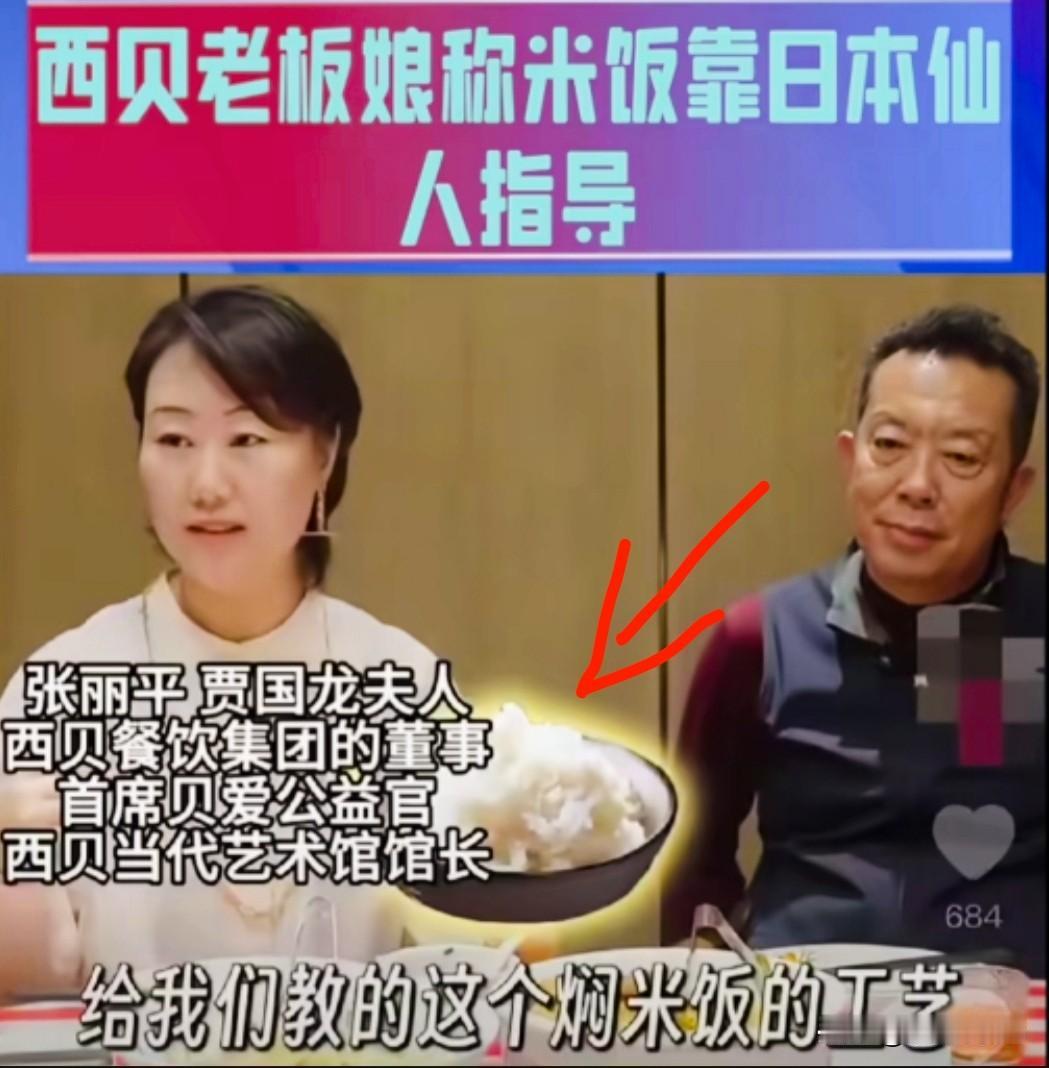 唉，西贝这事儿简直让人无语！本以为预制菜的事儿都快翻篇了，贾太太又来补刀，把