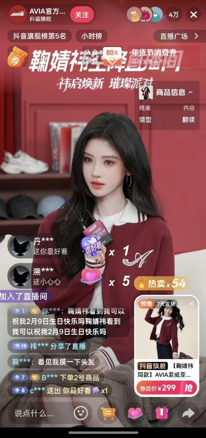 鞠婧祎直播，状态真好每回看到鞠姐都忍不住多看一会，真的是赏心悦目的美貌啊！补药放